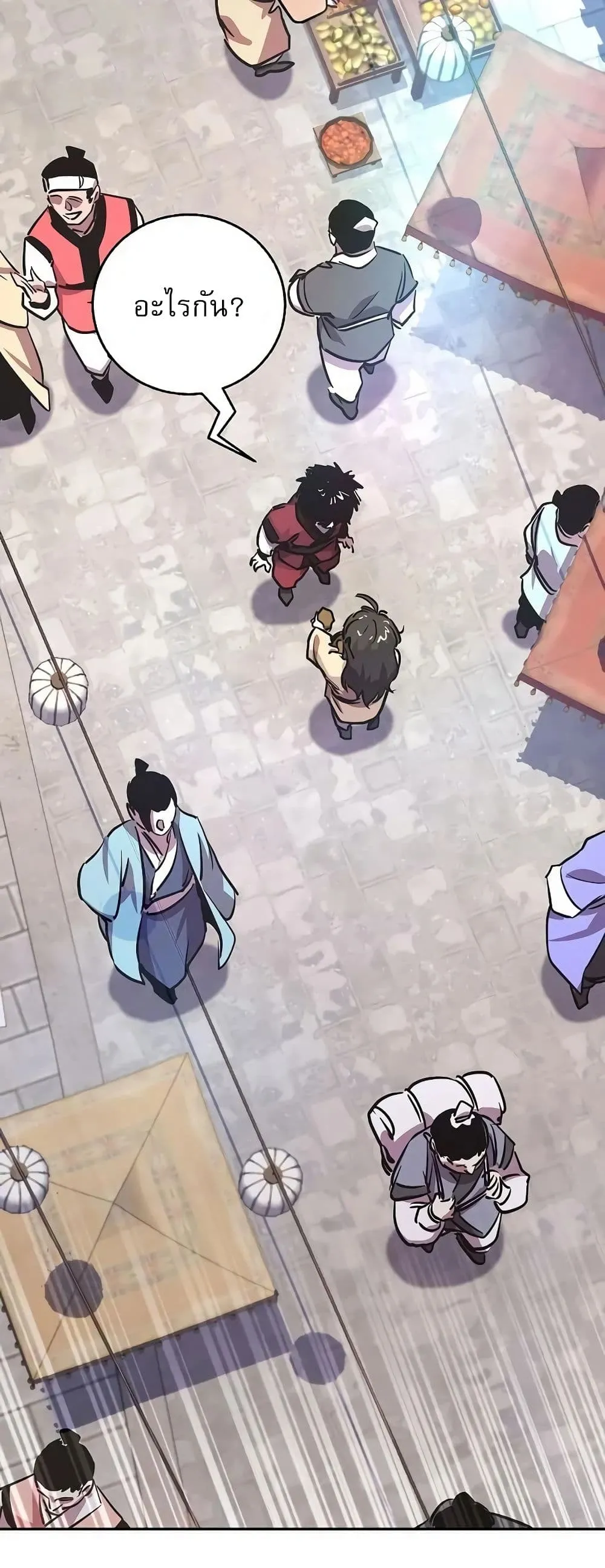 Childhood Friend of the Zenith ตอนที่ 1 หน้า 90