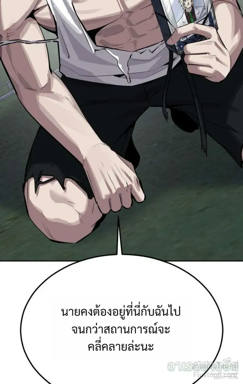 Resurrection Boy ตอนที่ 29 หน้า 125