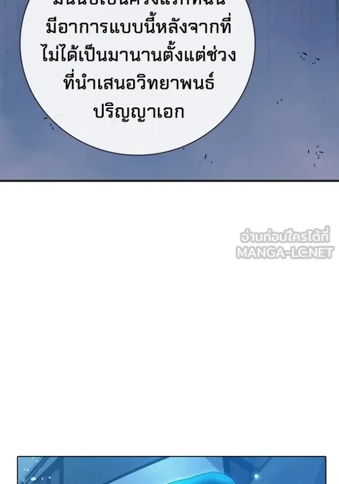 Juvenile Prison ตอนที่ 43 หน้า 76