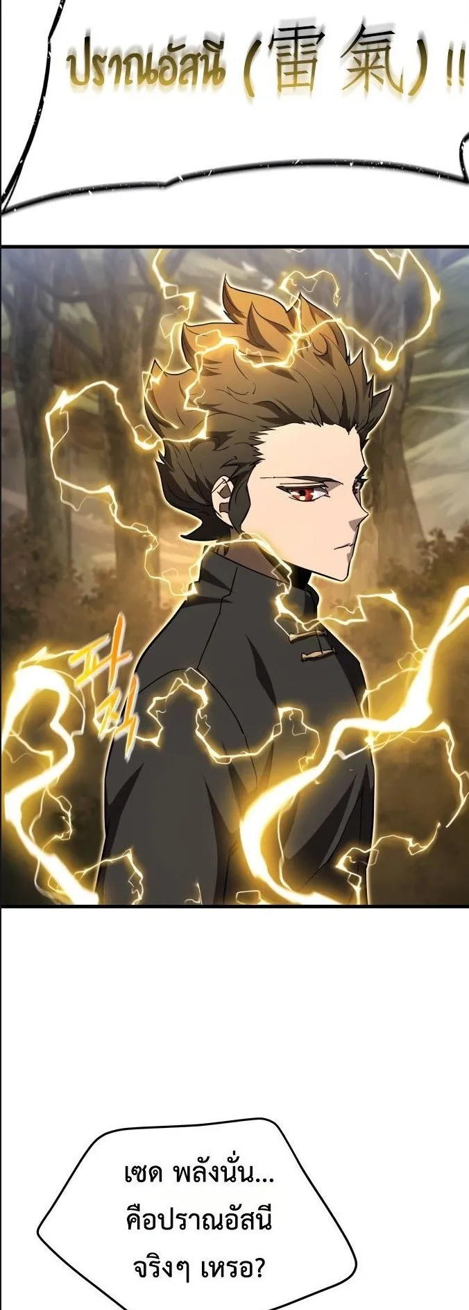 The Genius Mage Who Uses His Fists ตอนที่ 15 หน้า 28