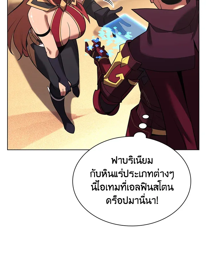 Overgeared ตอนที่ 161 หน้า 39