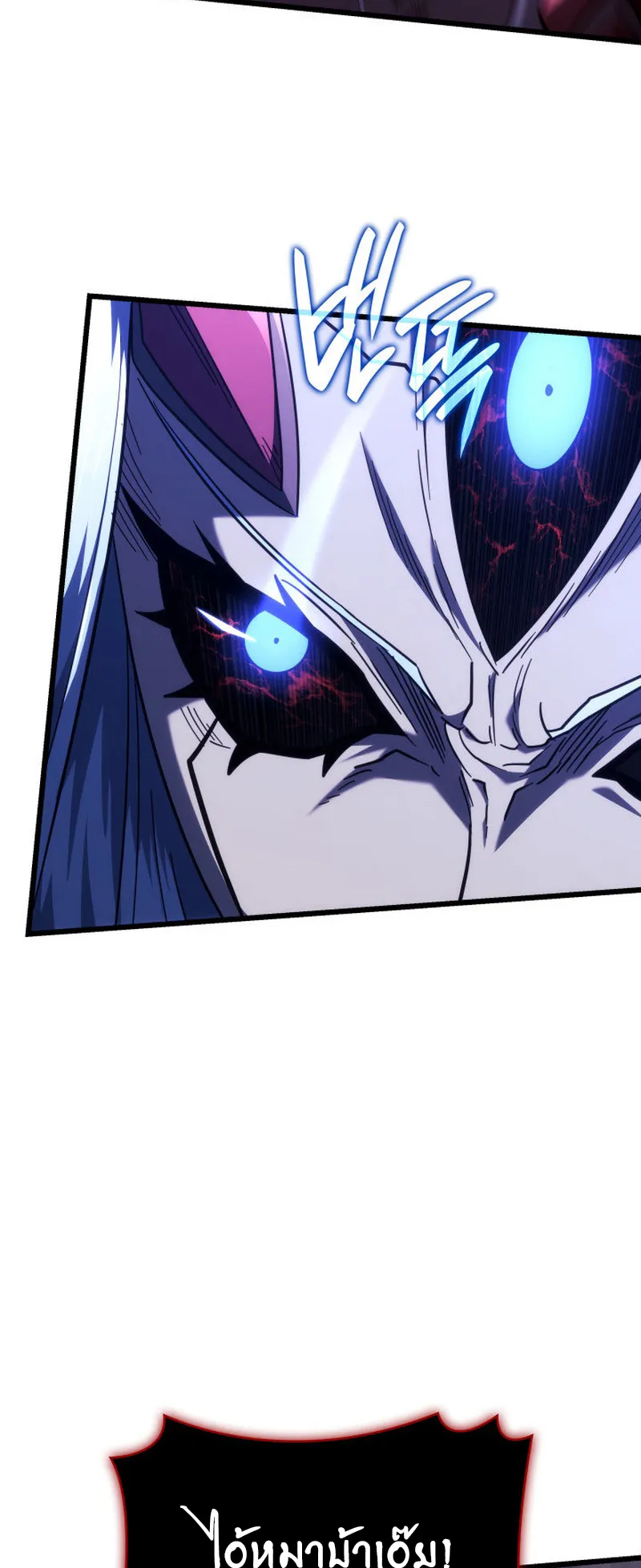 Revenge of the Iron-Blooded Sword Hound ตอนที่ 107 หน้า 72