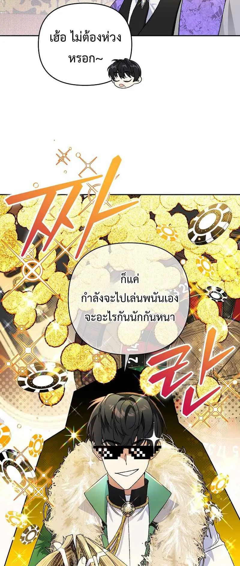 I Became the Genius Bastard of a Noble Dark Clan ตอนที่ 10 หน้า 4
