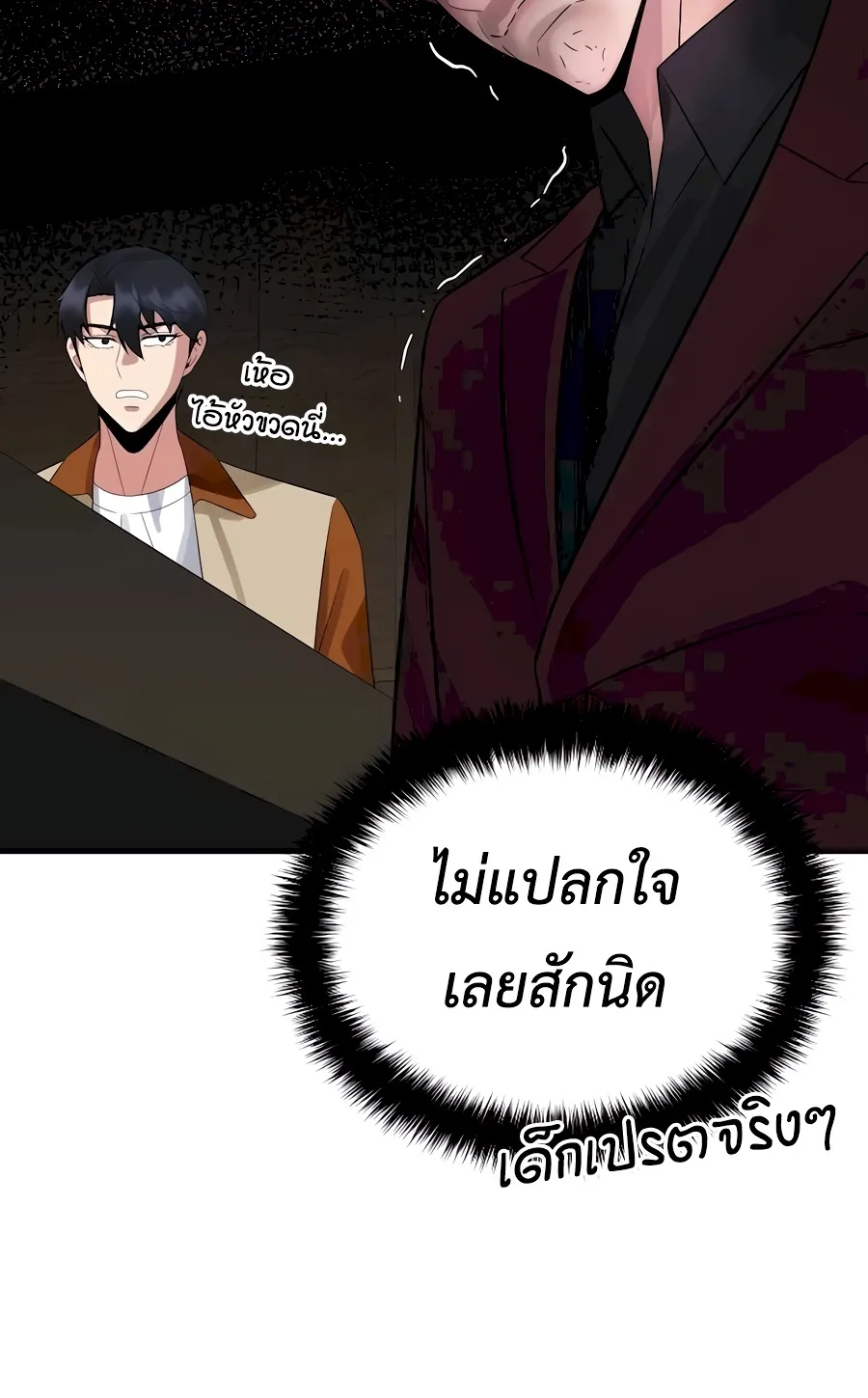 The Reincarnated Cop Who Strikes With Wealth ตอนที่ 8 หน้า 9