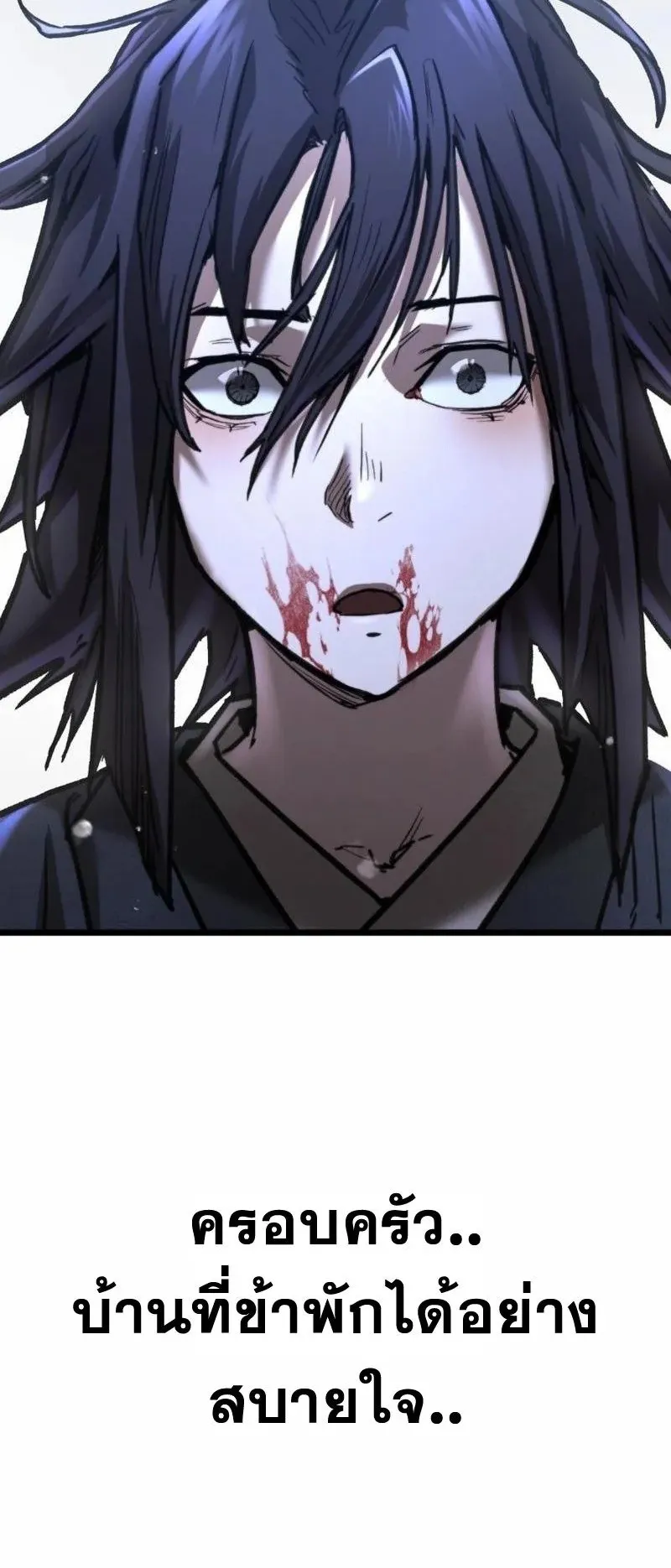 Unrivaled Spear Ghost ตอนที่ 15 หน้า 76