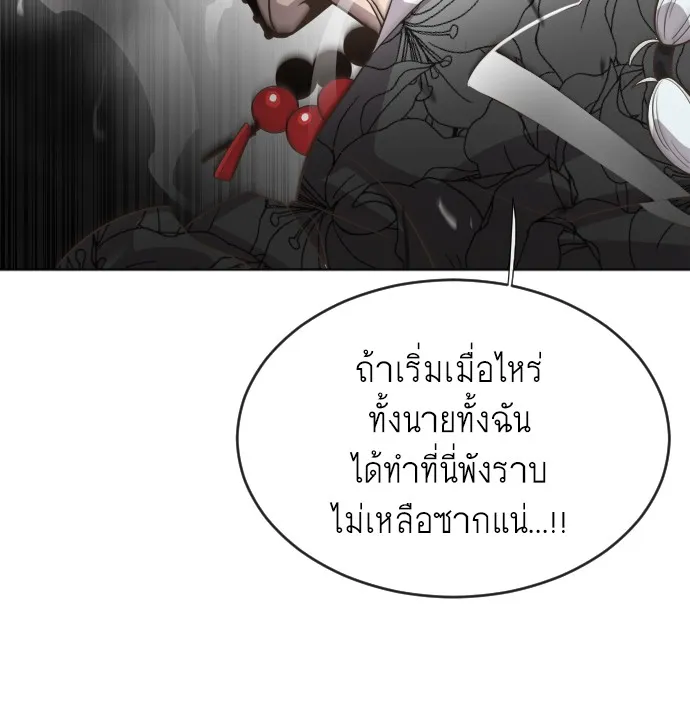 Superhuman Era ตอนที่ 5 หน้า 28