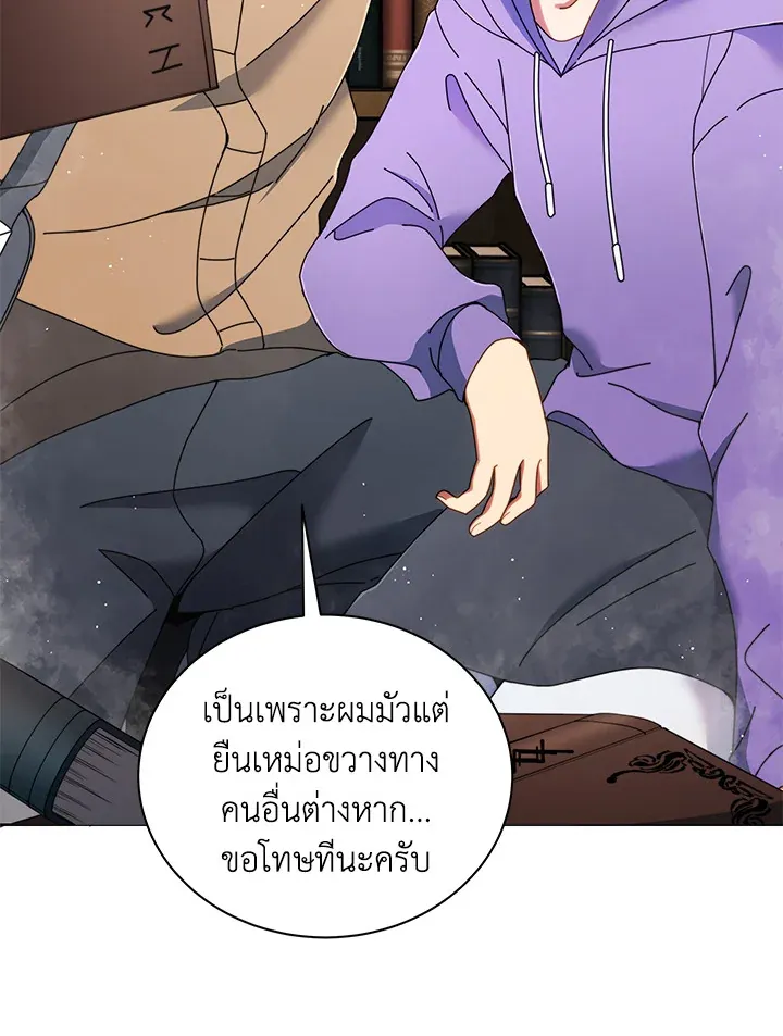 Necromancer Academy’s Genius Summoner Chapter 4 หน้า 36