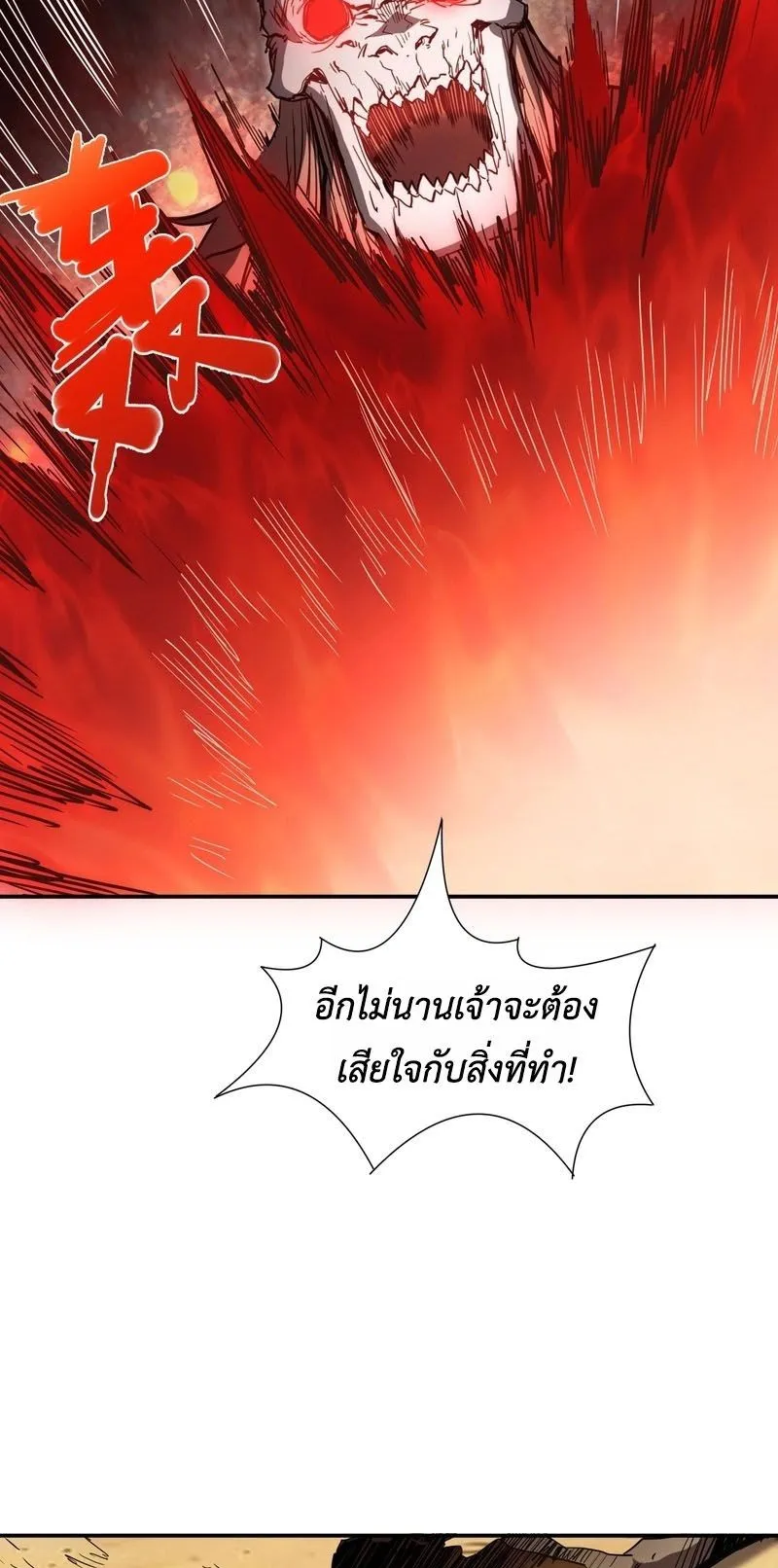 Invincible With Only a Single Point of HP ตอนที่ 12 หน้า 23