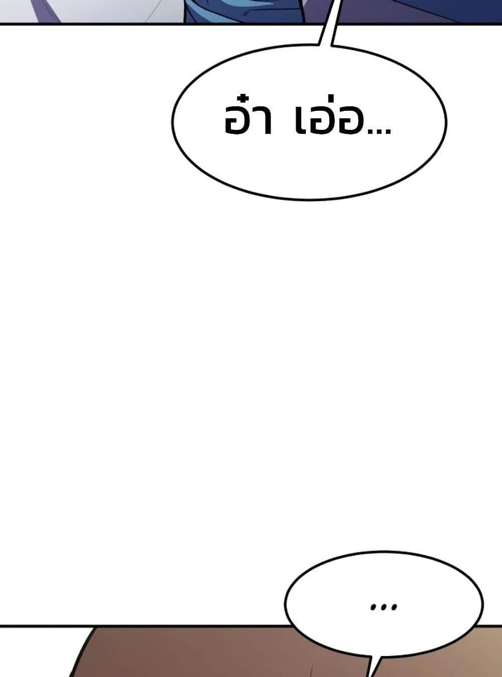 Academy Reincarnation Hero การหวนคืนของวีรบุรุษแห่งสถาบัน ตอนที่ 19 หน้า 108