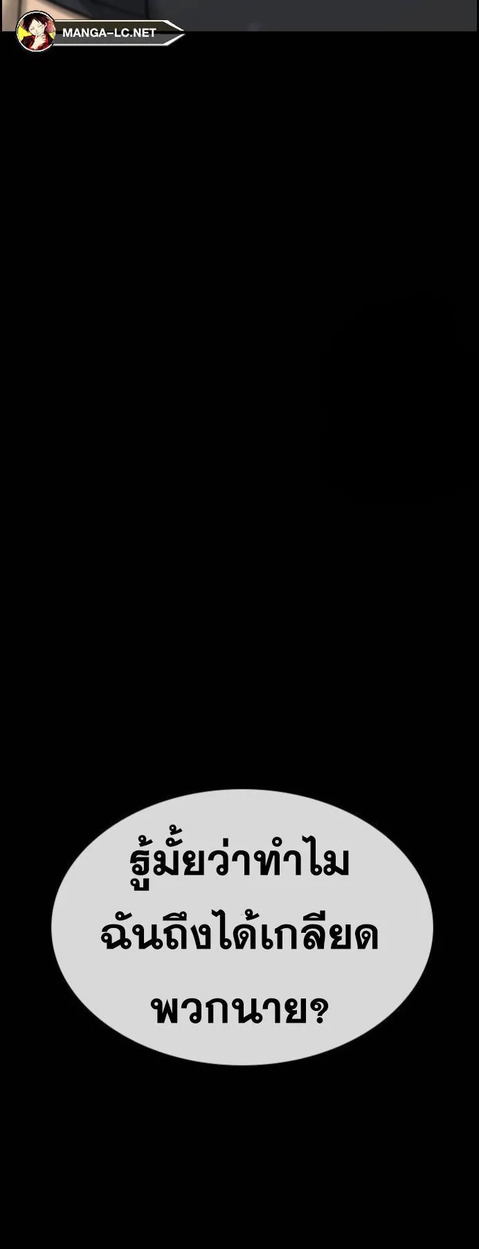 Loser Life 2 ตอนที่ 26 หน้า 66