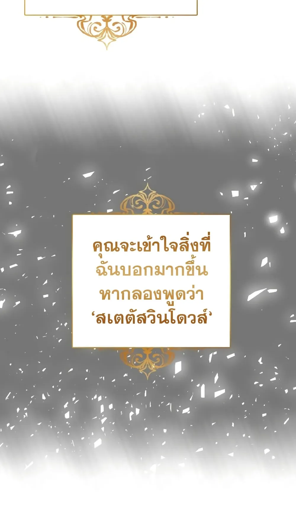 Regressor Instruction Manual ตอนที่ 1 หน้า 59