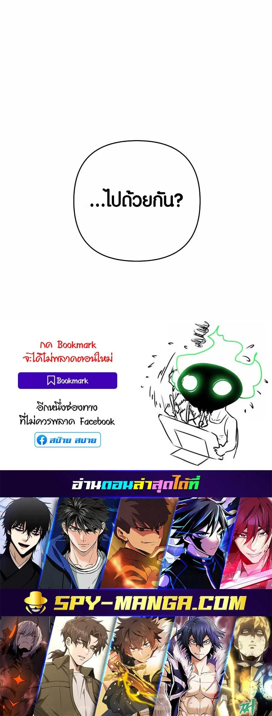 Trash of A Dark Fantasy ตอนที่ 6 หน้า 77