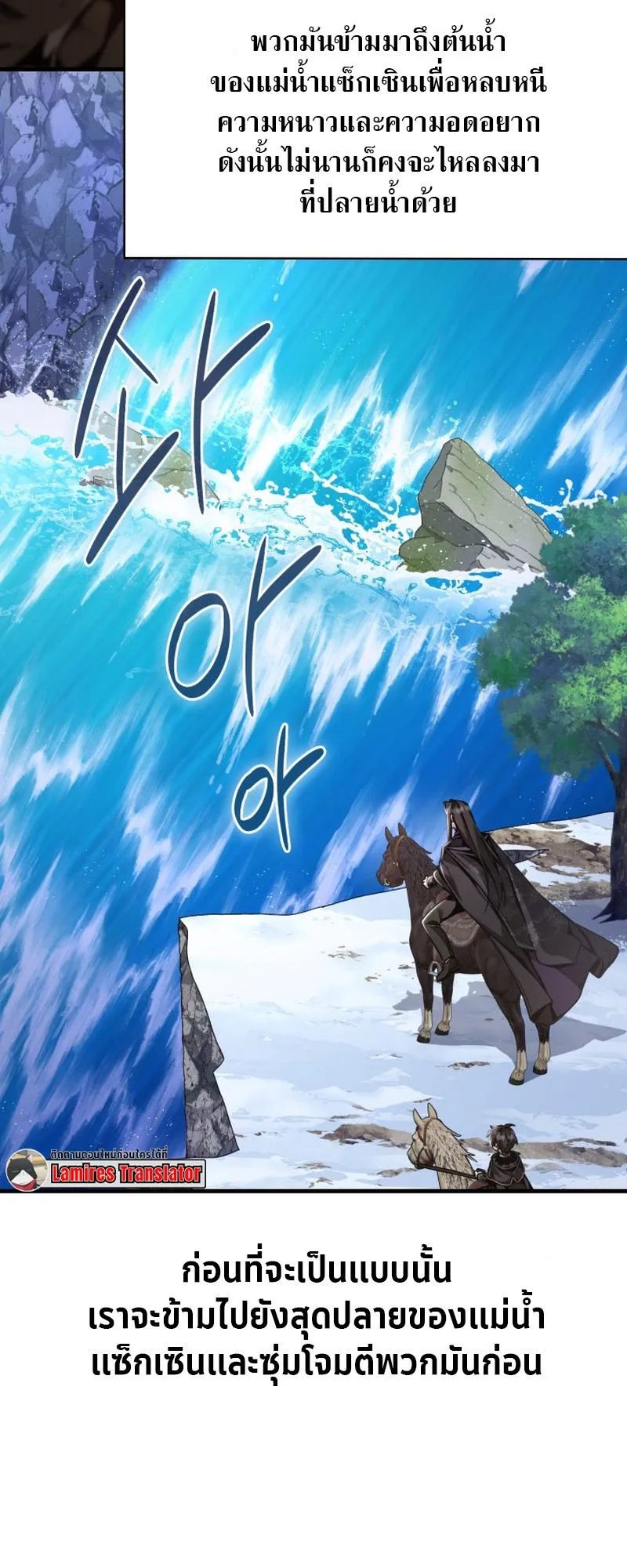 Dukedom’s Legendary Prodigy ตอนที่ 8 หน้า 61