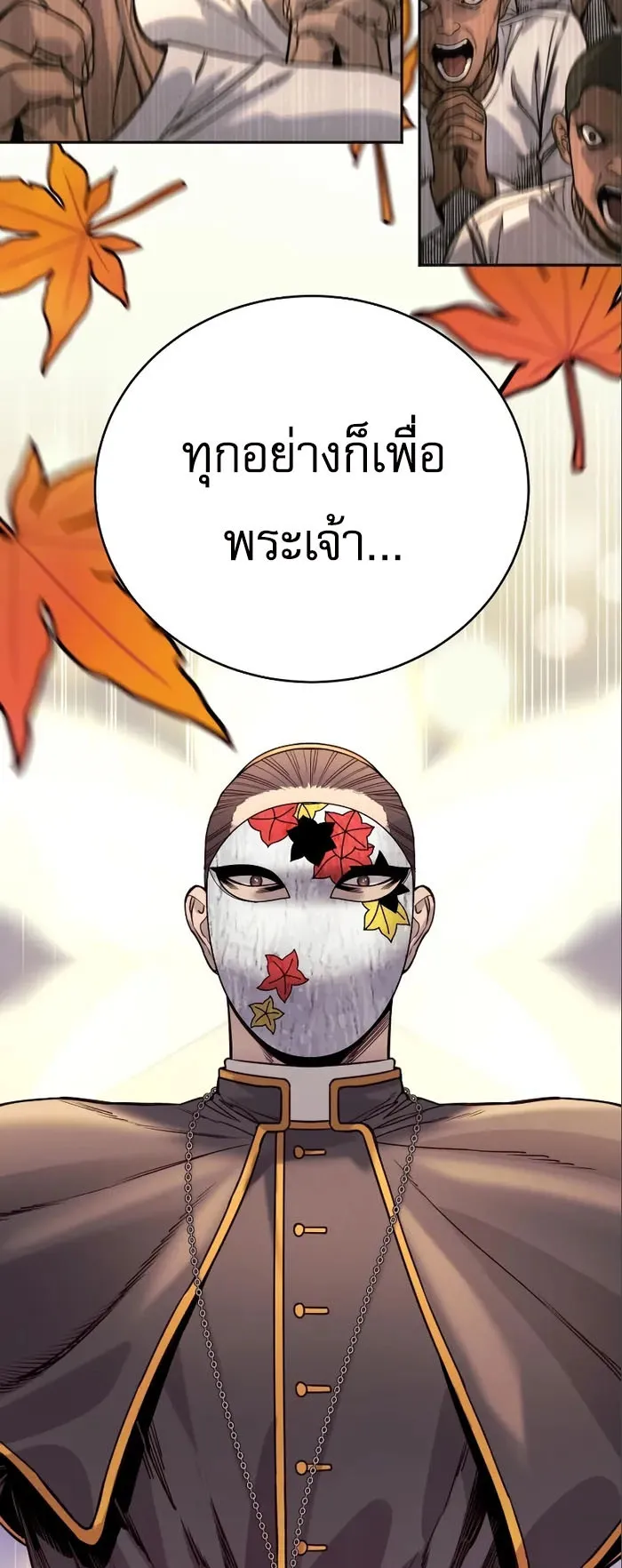 Return of the Bloodthirsty Police ตอนที่ 41 หน้า 75