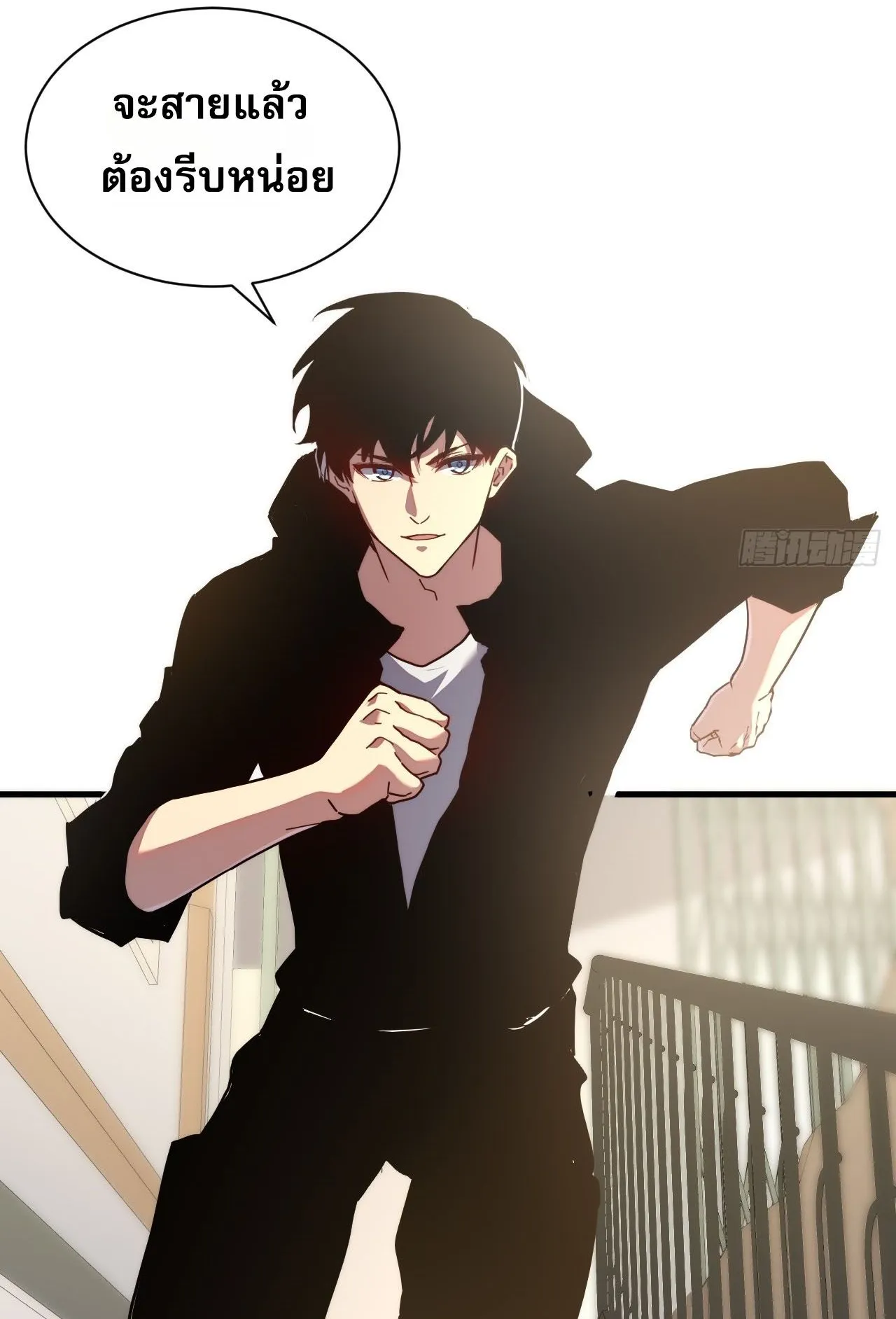 Axe God Path of Invincibility ตอนที่ 14 หน้า 14