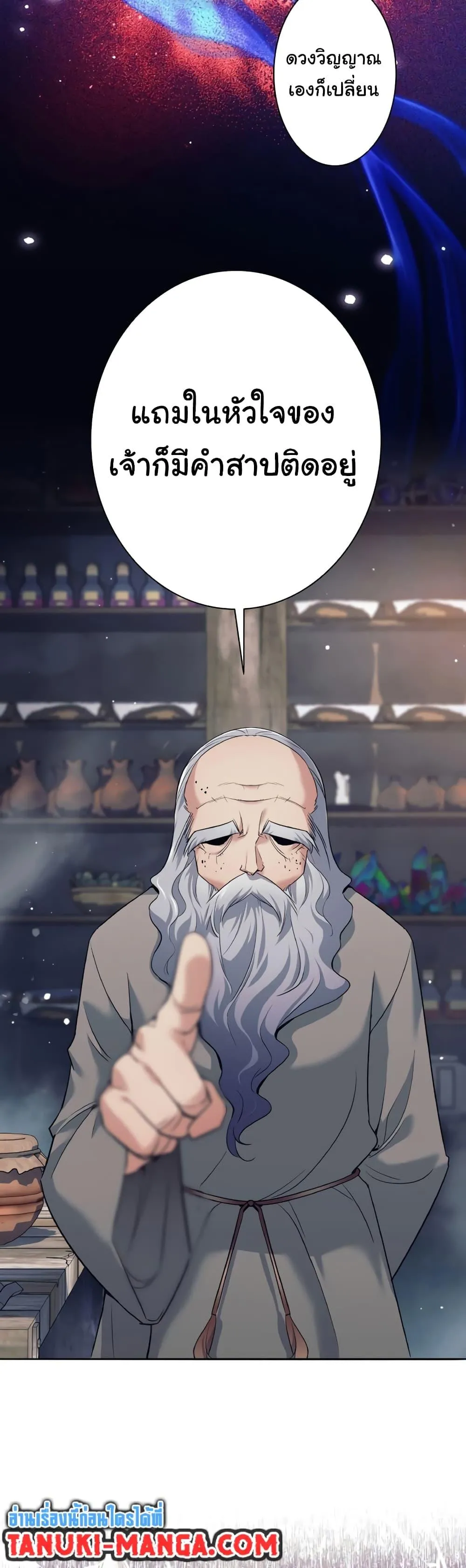 I Quit the Hero’s Party ตอนที่ 12 หน้า 38