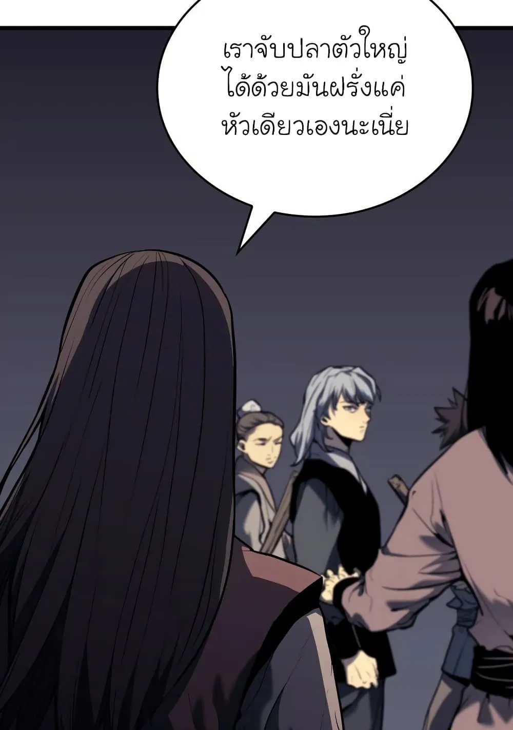 Reaper of the Drifting Moon ตอนที่ 7 หน้า 58