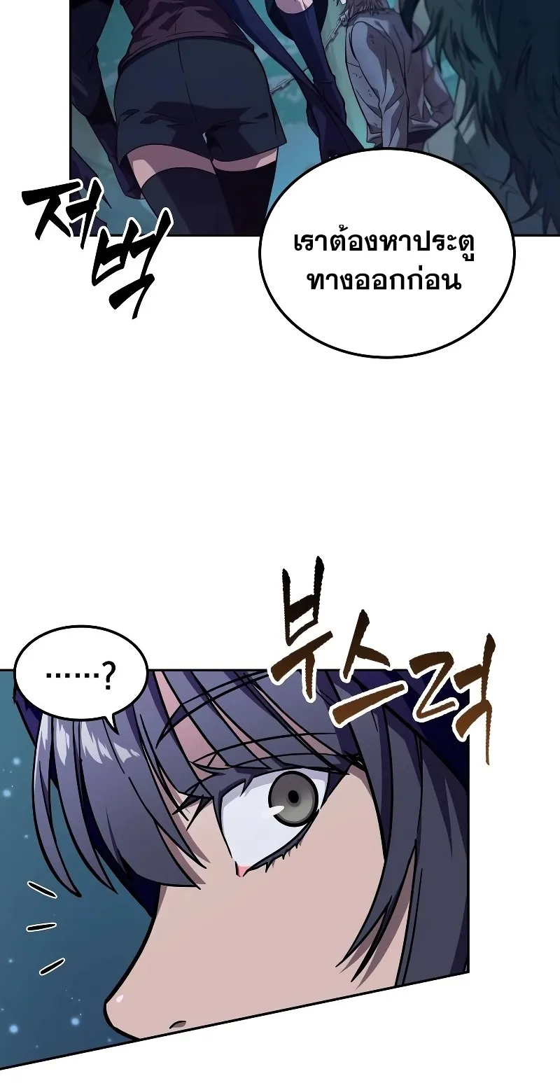 The Last Adventurer ตอนที่ 0 หน้า 46