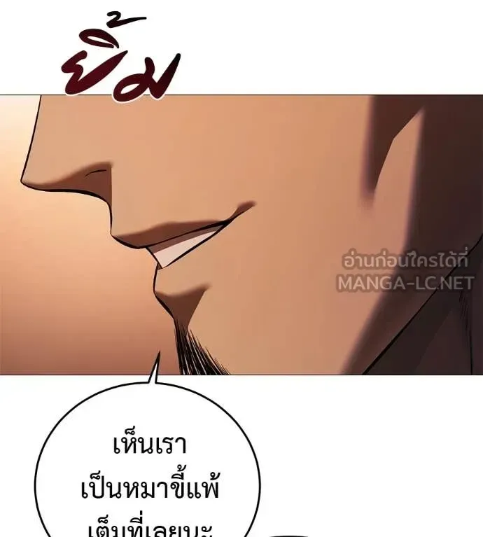 Red Shirt ตอนที่ 15 หน้า 133