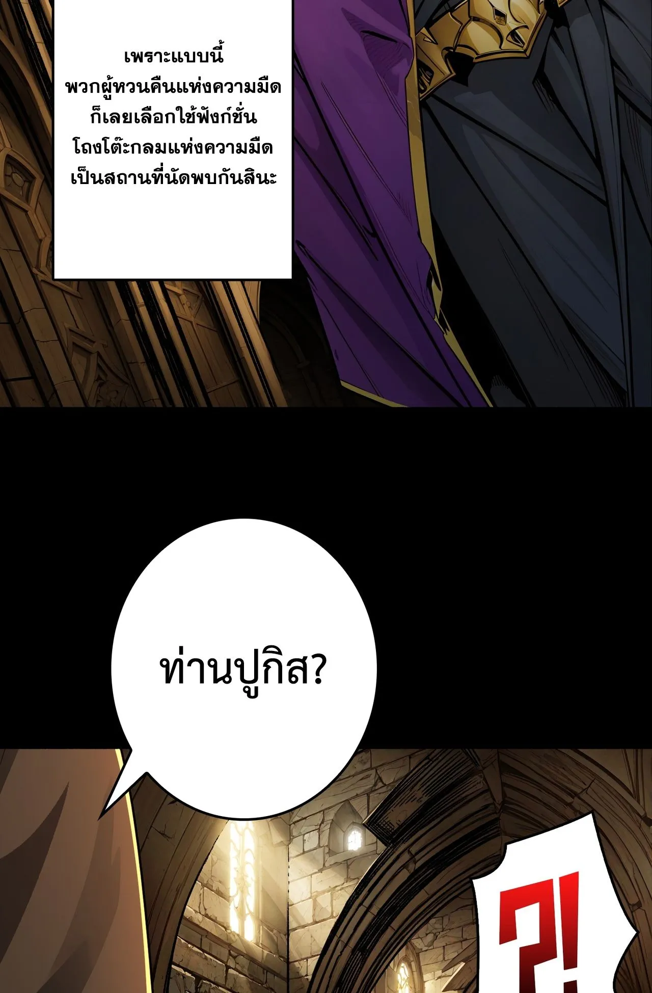 Regenerate Top Players ตอนที่ 29 หน้า 6