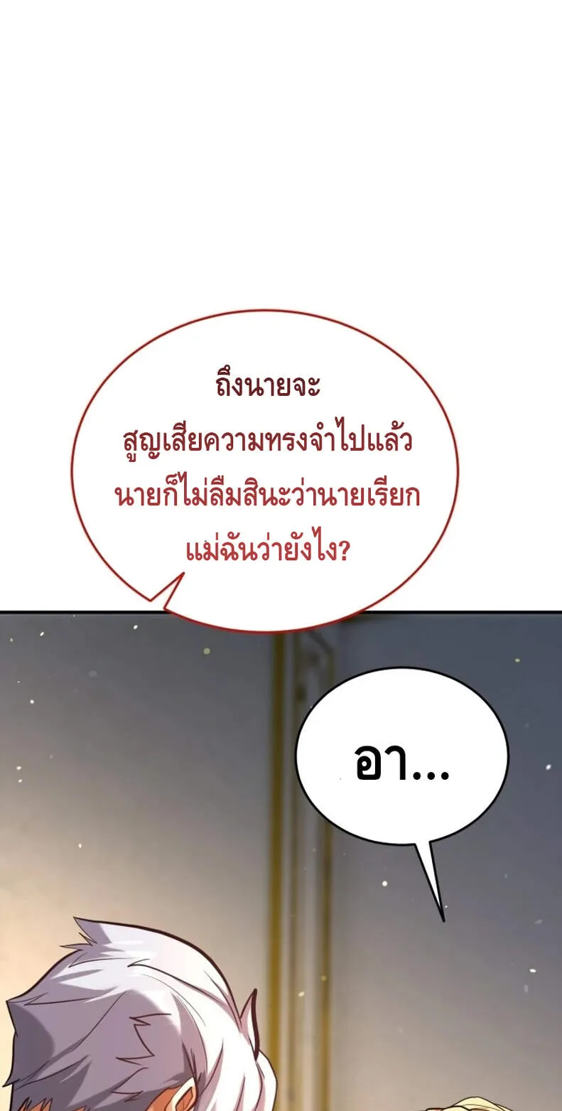 Reincarnation Sword Master ตอนที่ 5 หน้า 39