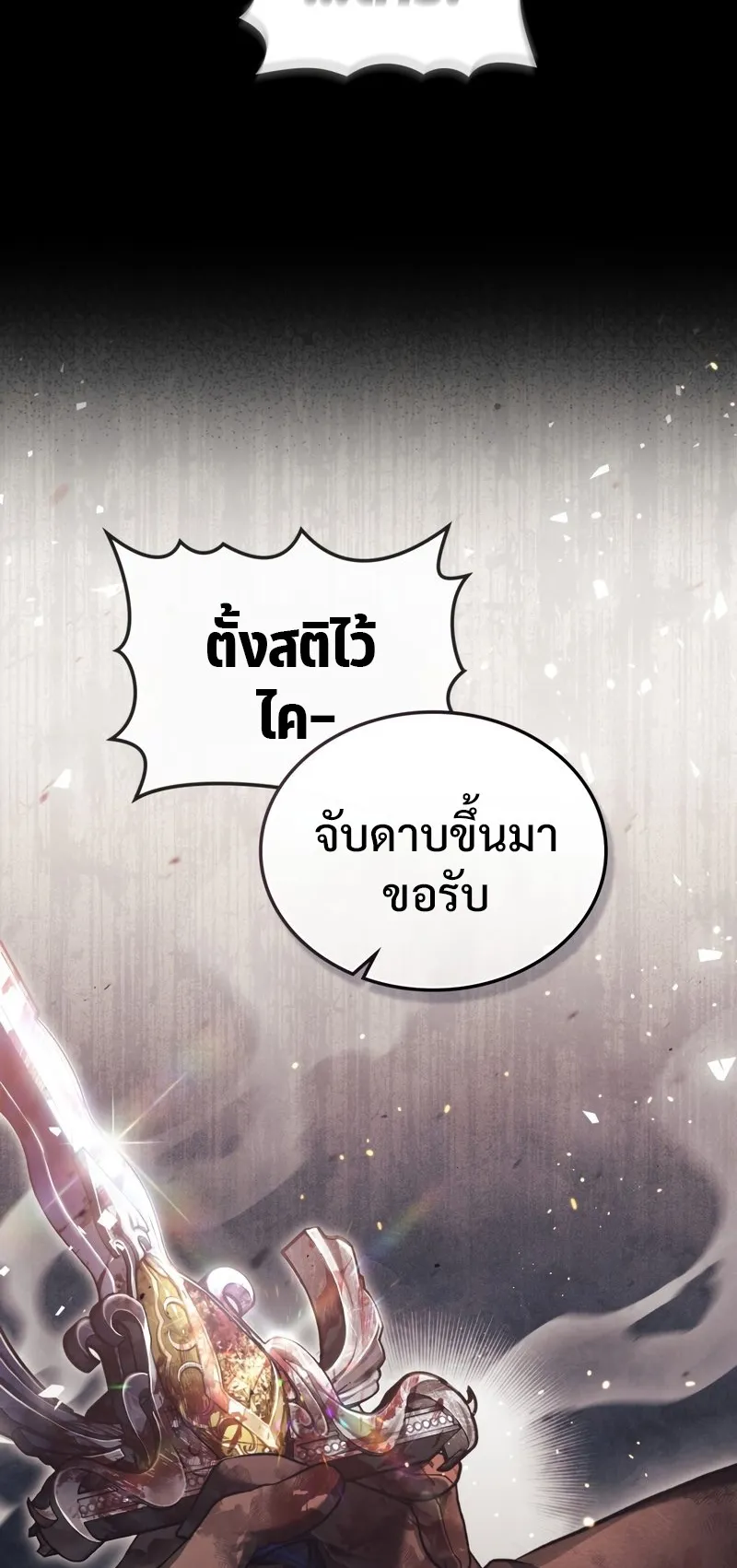 Reborn as the Enemy Prince ตอนที่ 1 หน้า 11