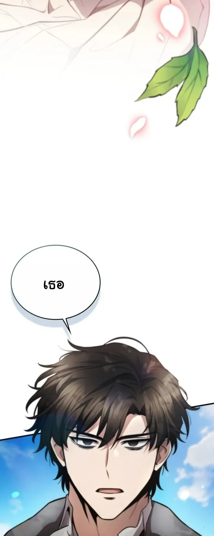 Kidnapped Dragon ตอนที่ 1 หน้า 119