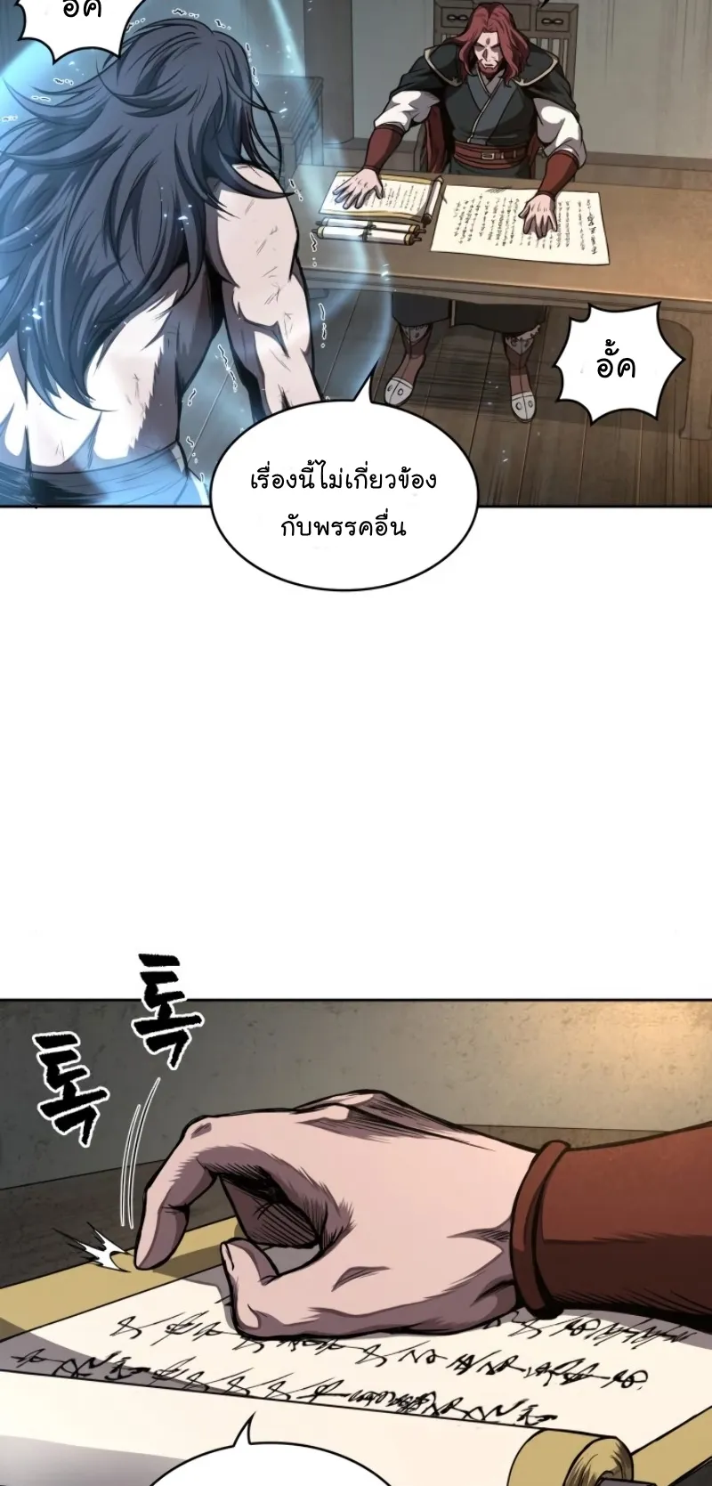 Nano Machine Chapter 59 หน้า 14
