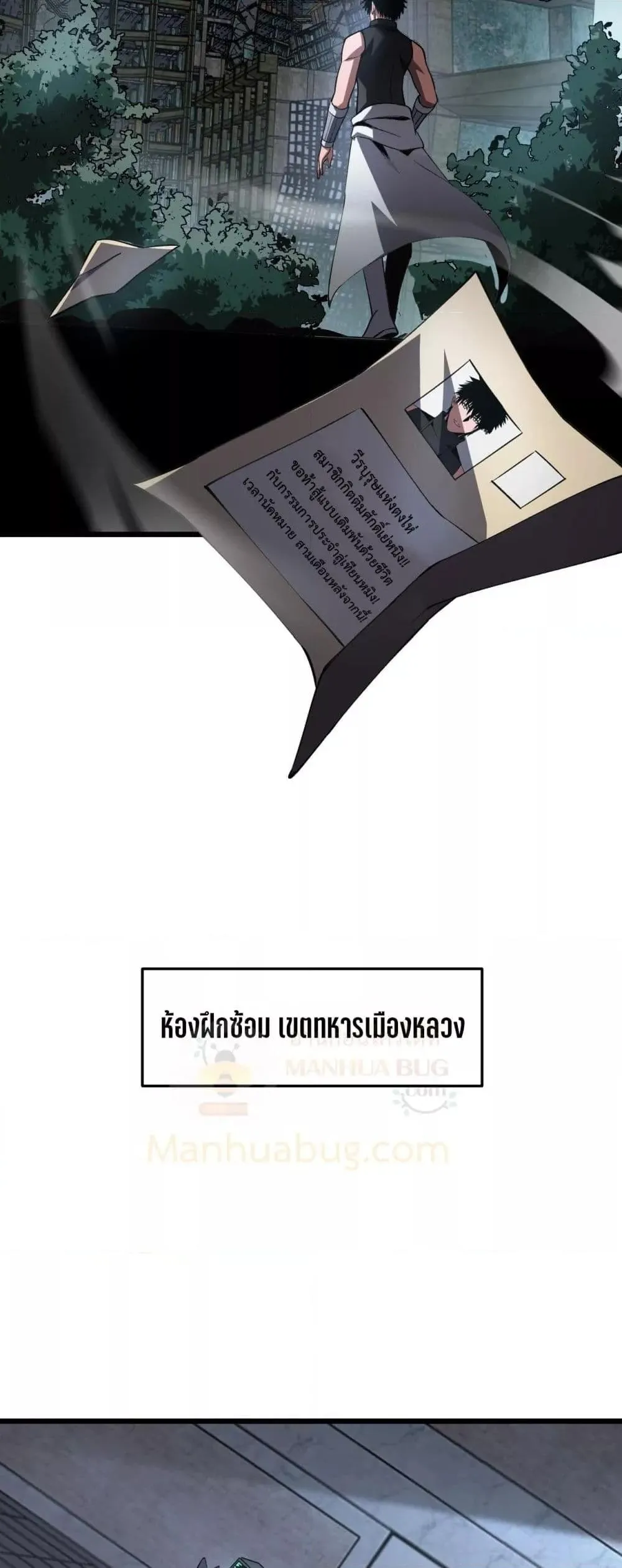 Doomsday Sword God ตอนที่ 67 หน้า 33