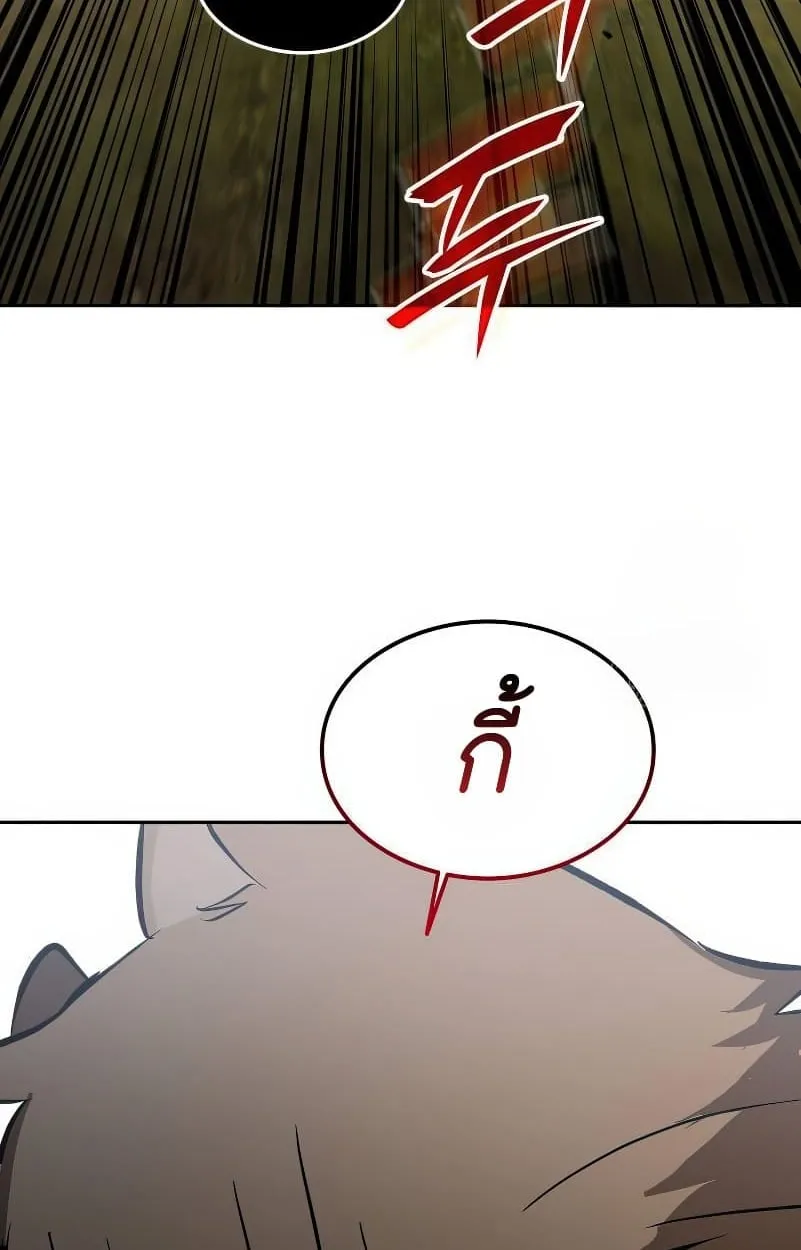 Shinsu Kindergarten ตอนที่ 15 หน้า 98