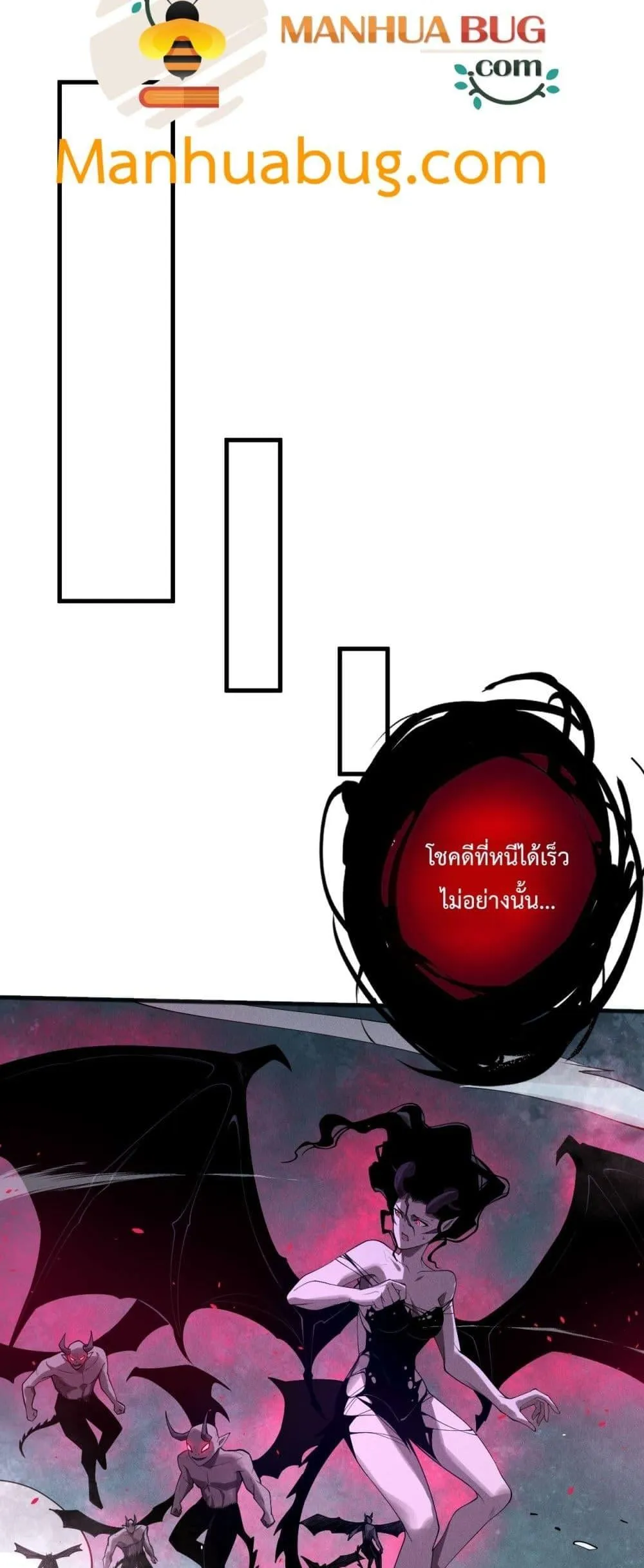 Disastrous Necromancer ตอนที่ 109 หน้า 8