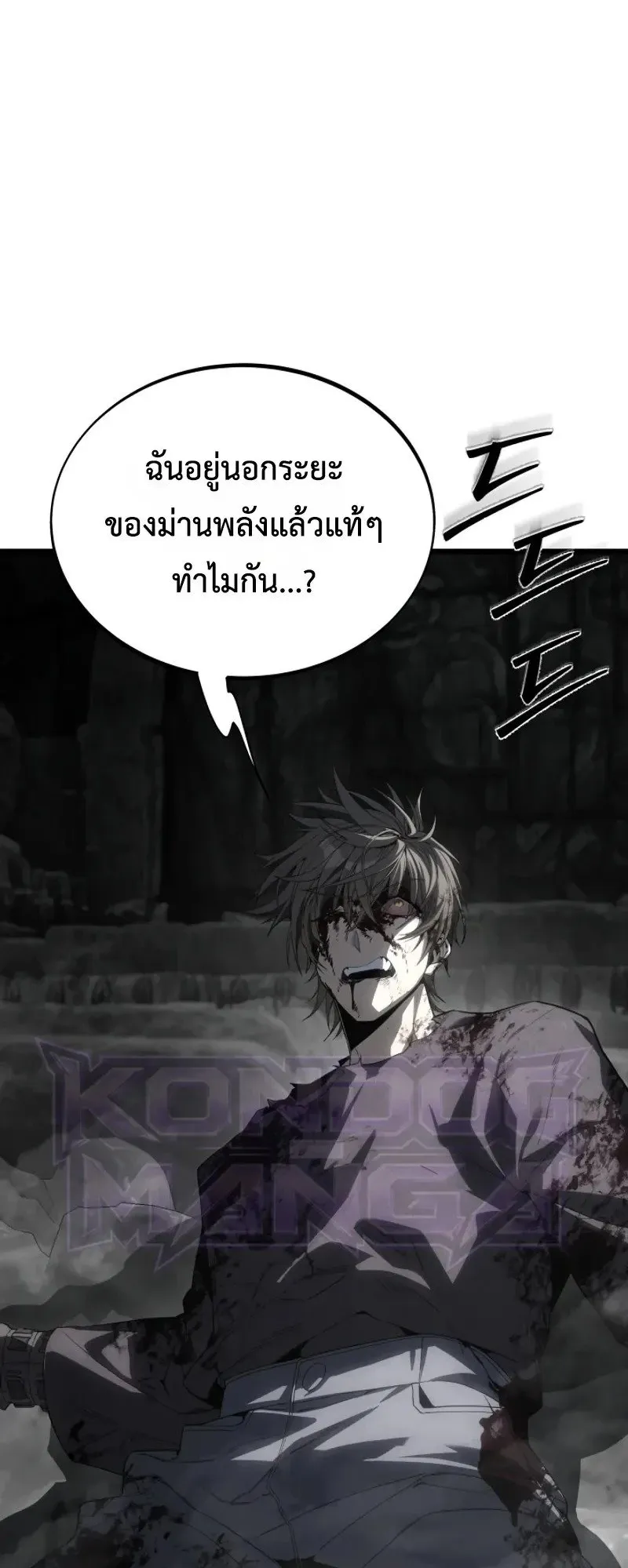 Sandmancer of the Scorched Desert ตอนที่ 31 หน้า 46