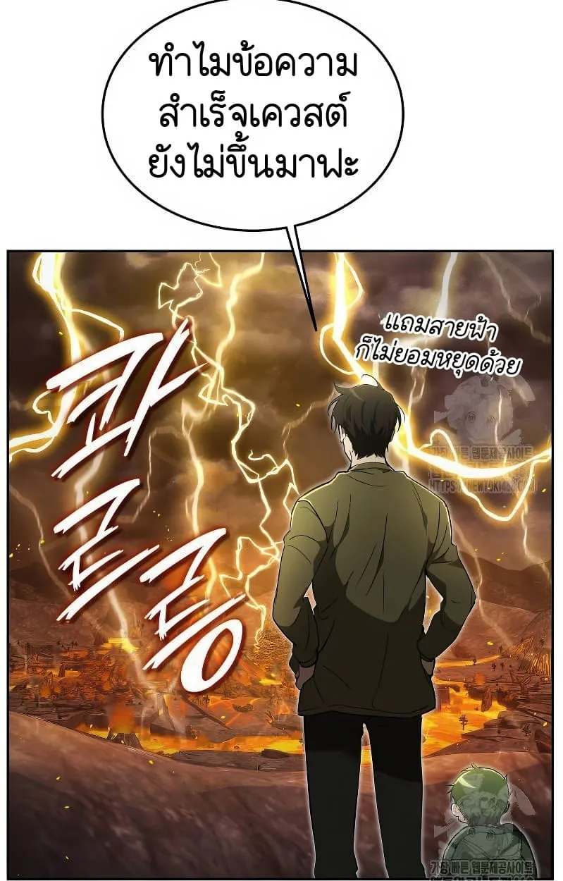 Shinsu Kindergarten ตอนที่ 17 หน้า 80