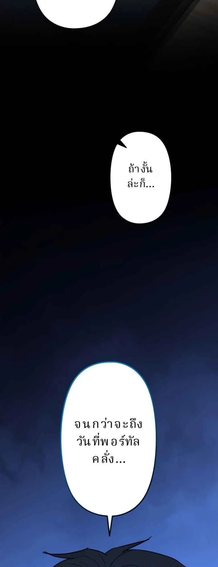 The Swordsmanship Instructor at the Academy ตอนที่ 1 หน้า 127