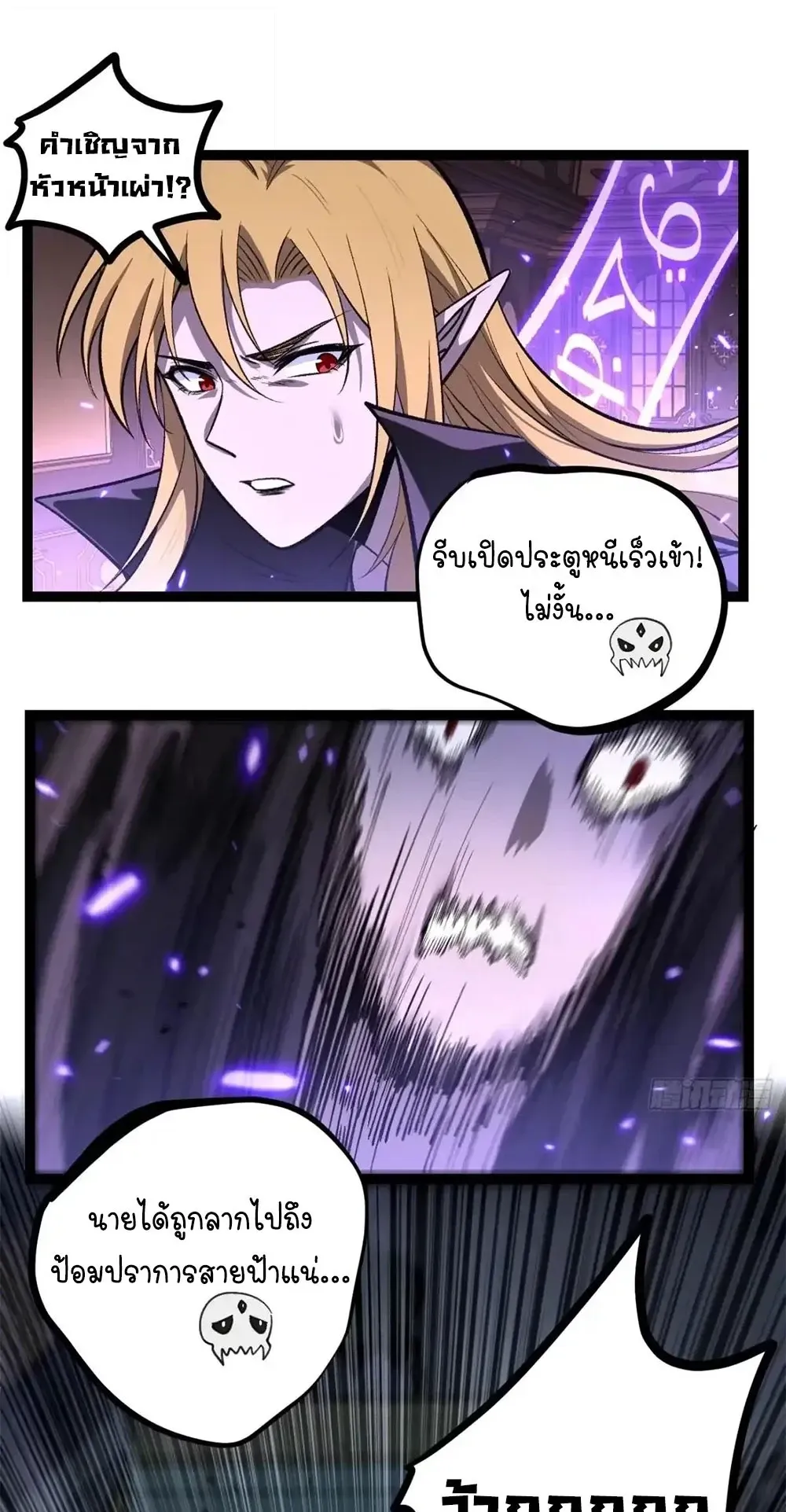 Gatekeeper of the Boundless Worlds ตอนที่ 172 หน้า 6