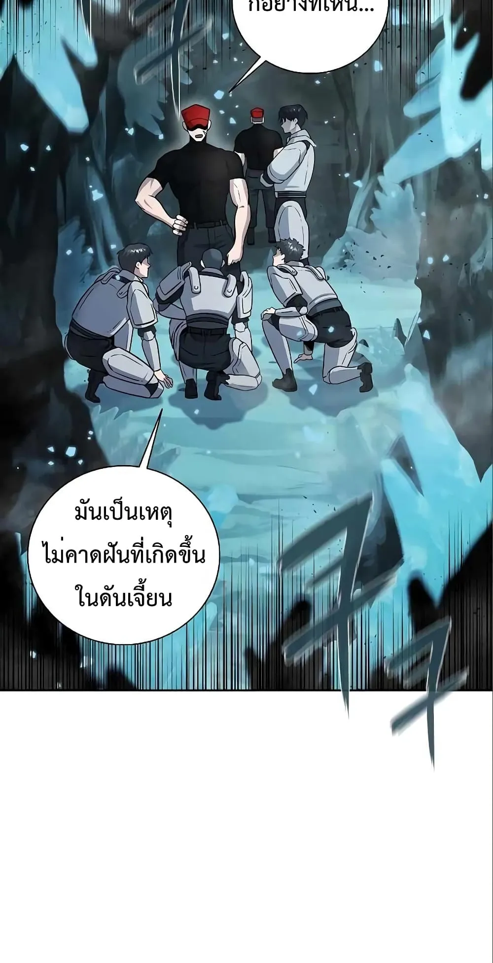The Dark Mage’s Return to Enlistment ตอนที่ 6 หน้า 8