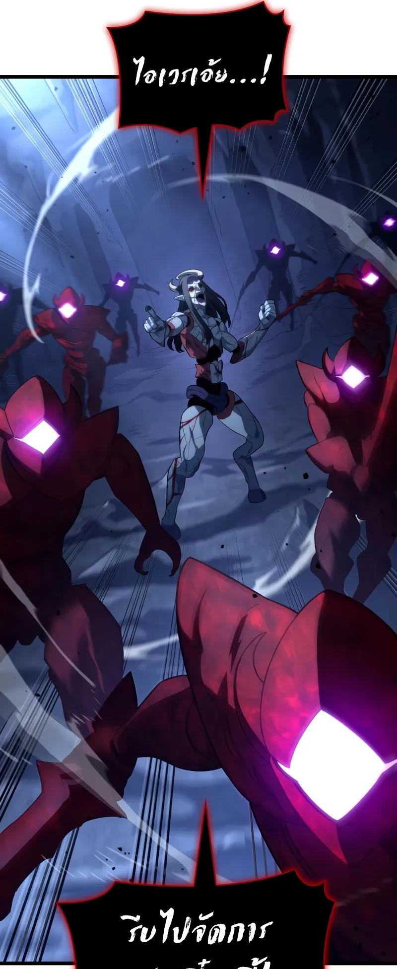 Revenge of the Iron-Blooded Sword Hound ตอนที่ 72 หน้า 63