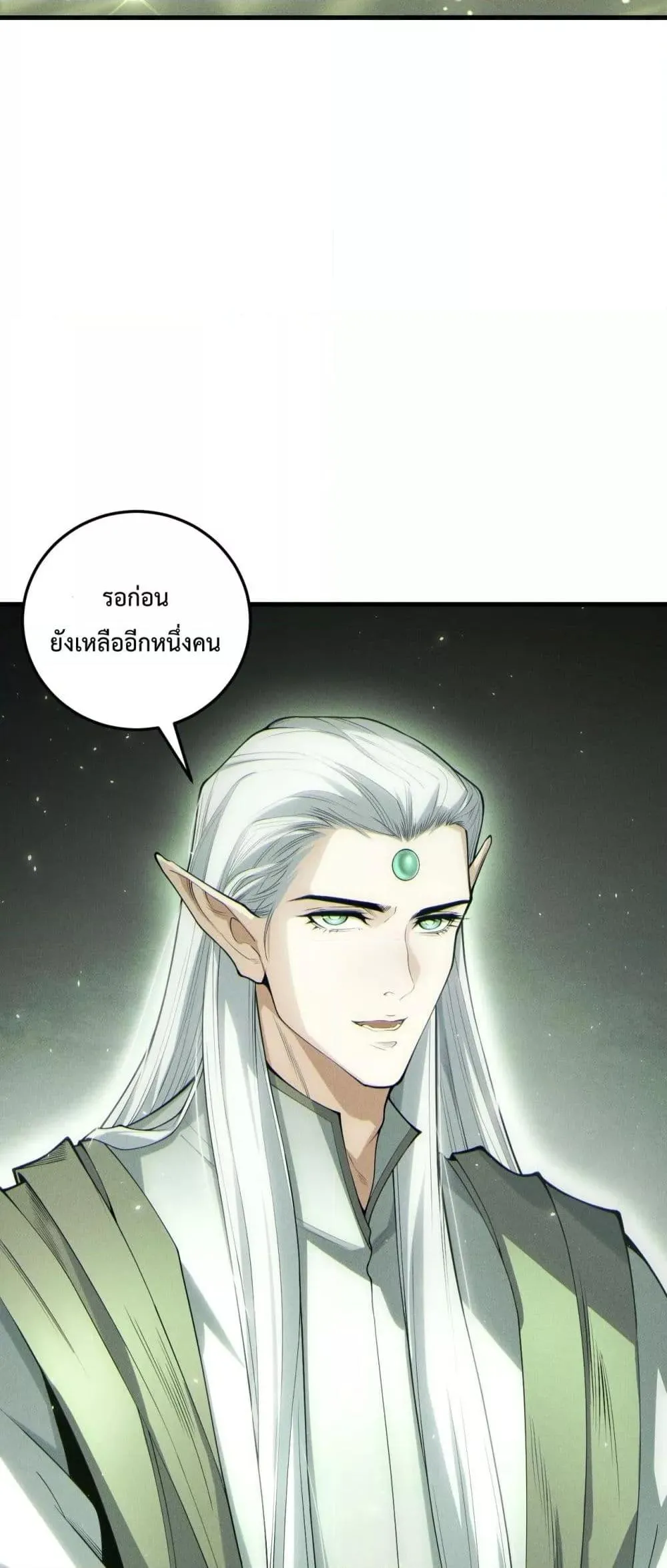 Disastrous Necromancer ตอนที่ 194 หน้า 34