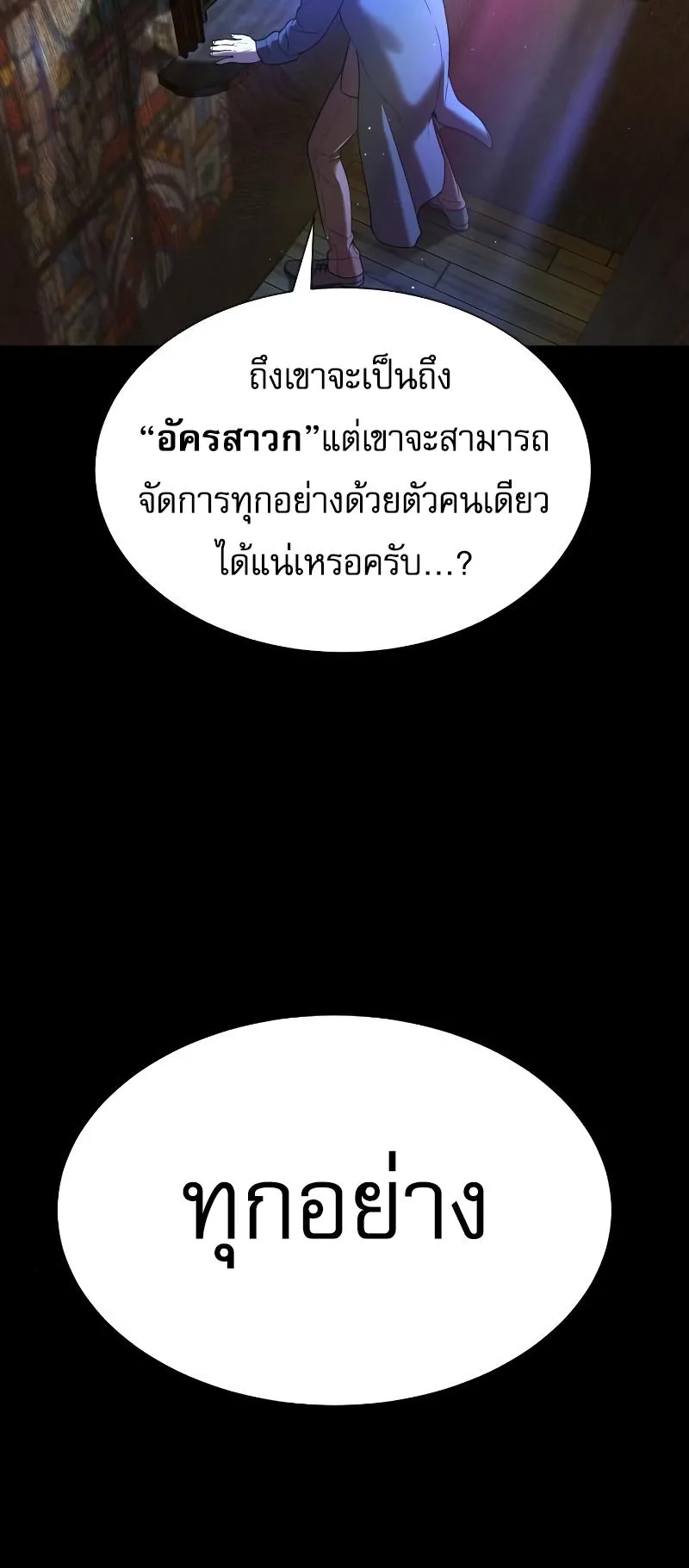 Killer Peter ตอนที่ 11 หน้า 40