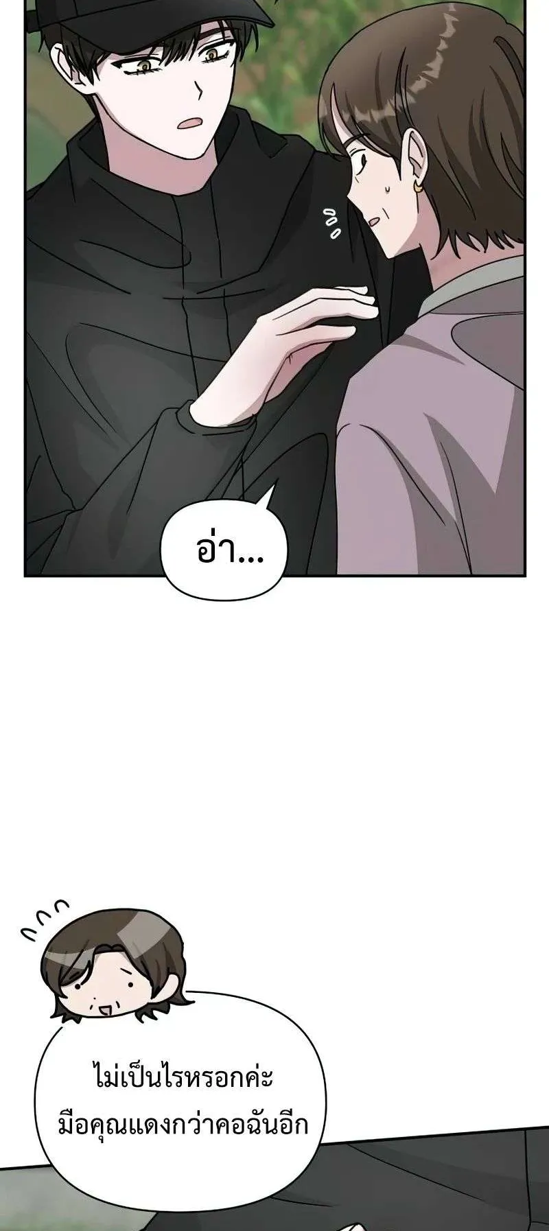 I Was Immediately Mistaken for a Monster Genius Actor ตอนที่ 22 หน้า 7