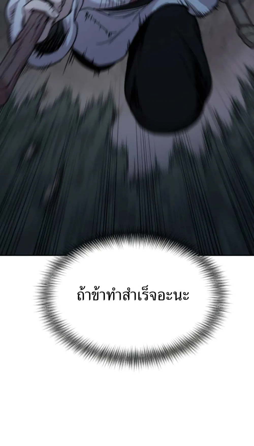 Return of the Flowery Mountain Sect ตอนที่ 7 หน้า 118