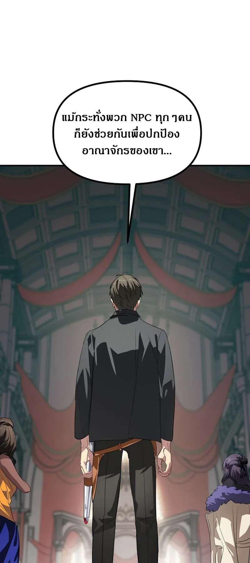 SSS-Class Suicide Hunter ตอนที่ 23 หน้า 17