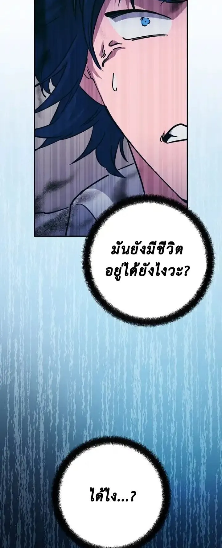 I Became a Civil Servant in a Magical World ตอนที่ 41 หน้า 5