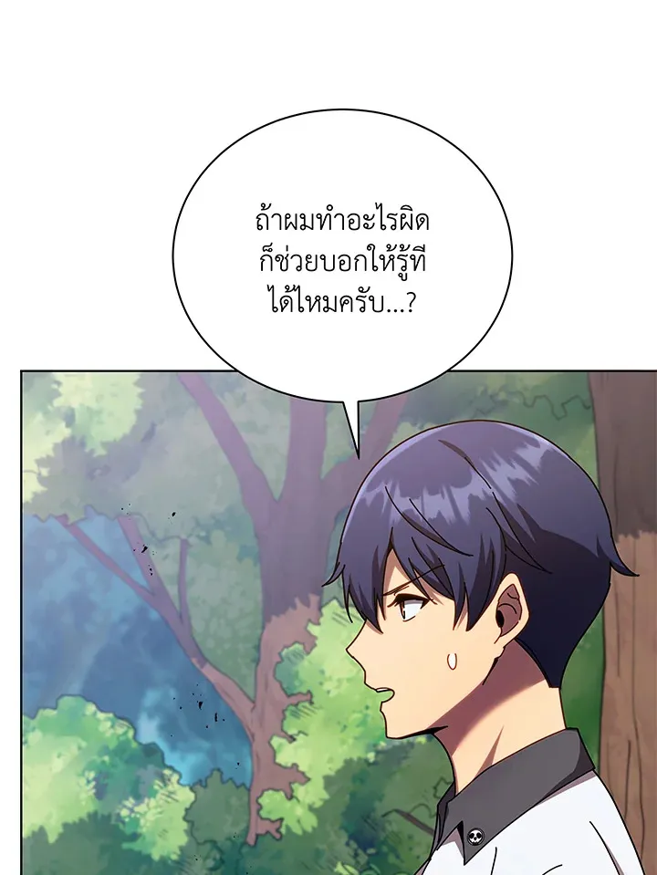 Necromancer Academy’s Genius Summoner Chapter 67 หน้า 90