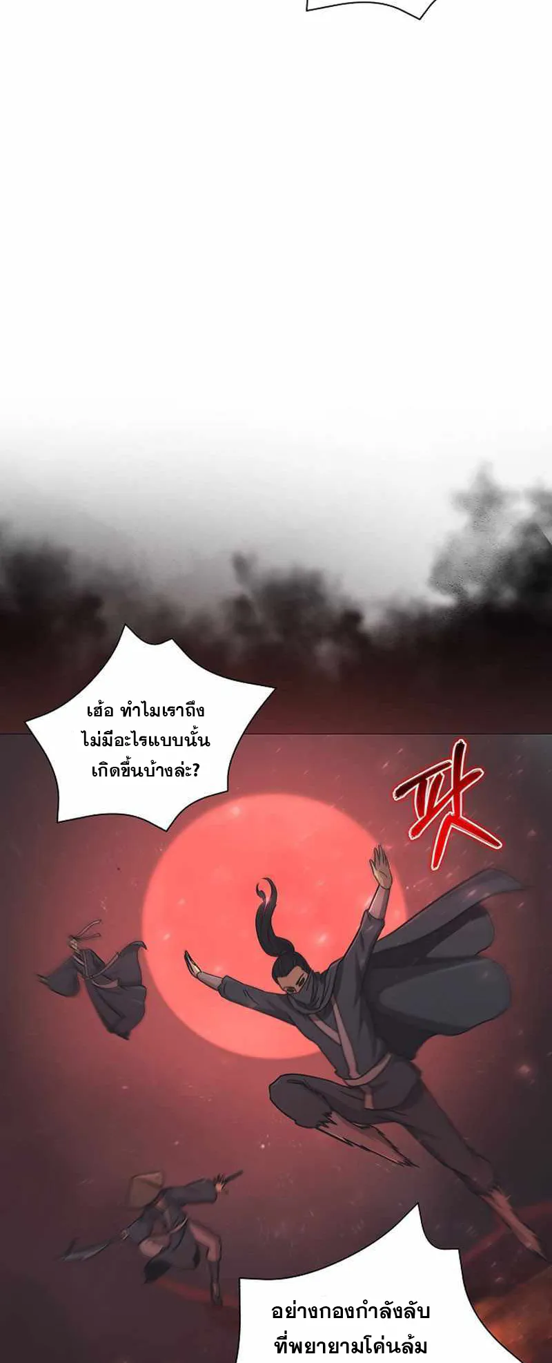 The Heavenly Demon Lord Who Doesn’t Want to Level Up ตอนที่ 1 หน้า 49