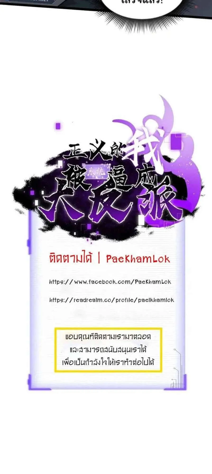 Gatekeeper of the Boundless Worlds ตอนที่ 16 หน้า 23