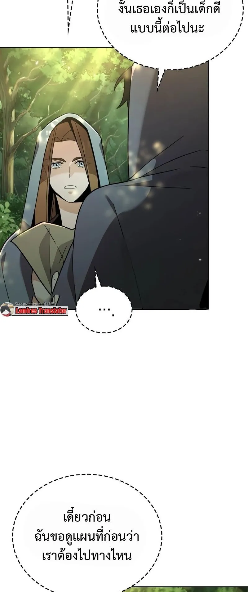A Cadet Becomes a Prophet ตอนที่ 10 หน้า 54
