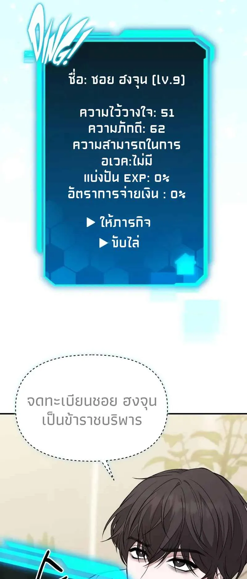 Absolute Person in Every Corner ตอนที่ 9 หน้า 15