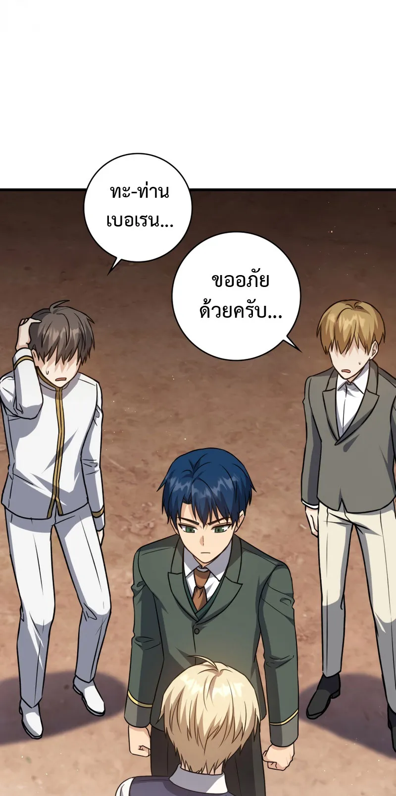 The Reincarnated Assassin Is a Swordmaster ตอนที่ 8 หน้า 37