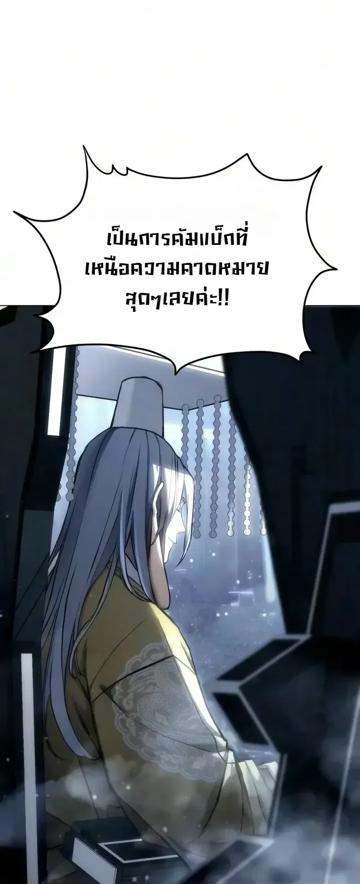 The End of the World War ตอนที่ 2 หน้า 130